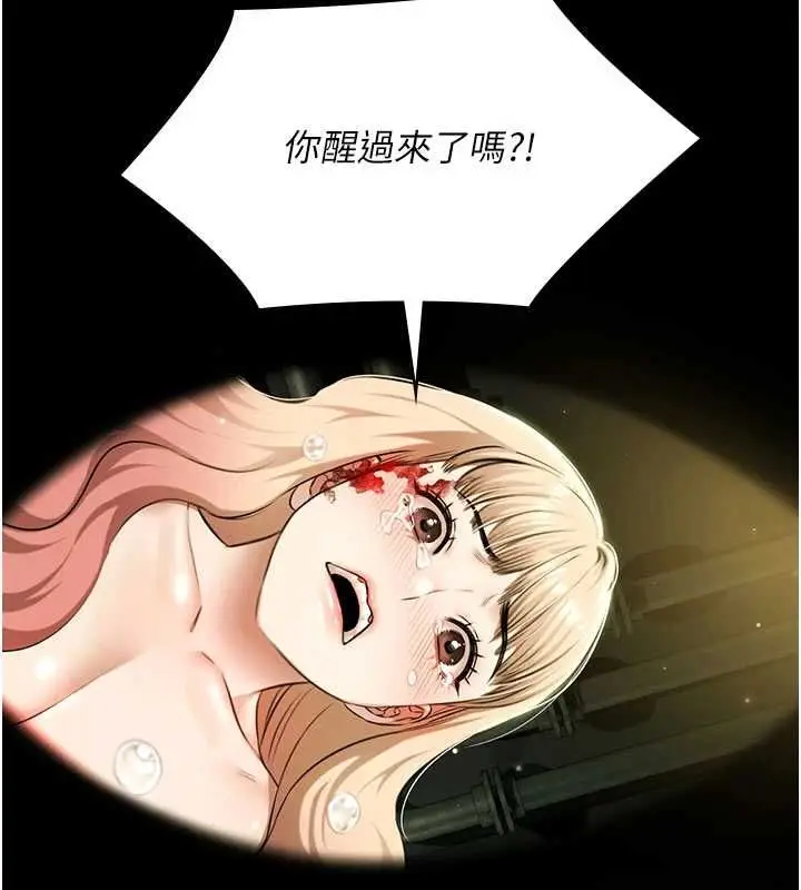 《极乐泳池趴》第32话图6