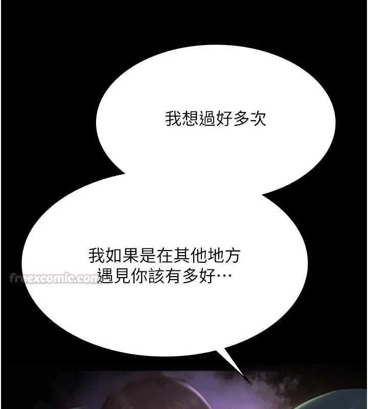 《极乐泳池趴》第32话图60