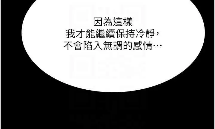 《极乐泳池趴》第32话图63