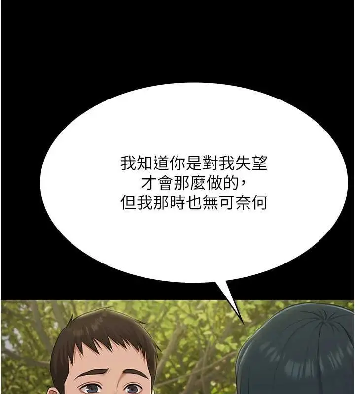 《极乐泳池趴》第32话图64