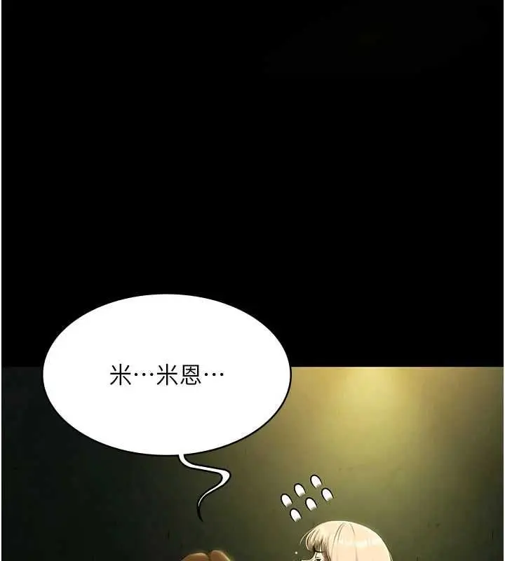 《极乐泳池趴》第32话图7