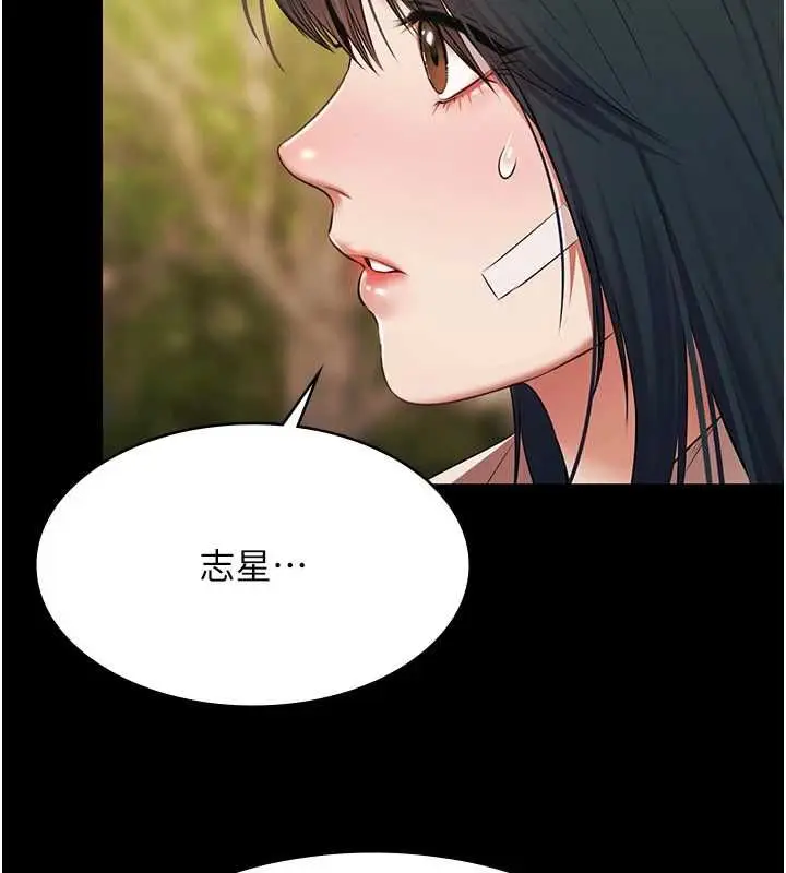《极乐泳池趴》第32话图70