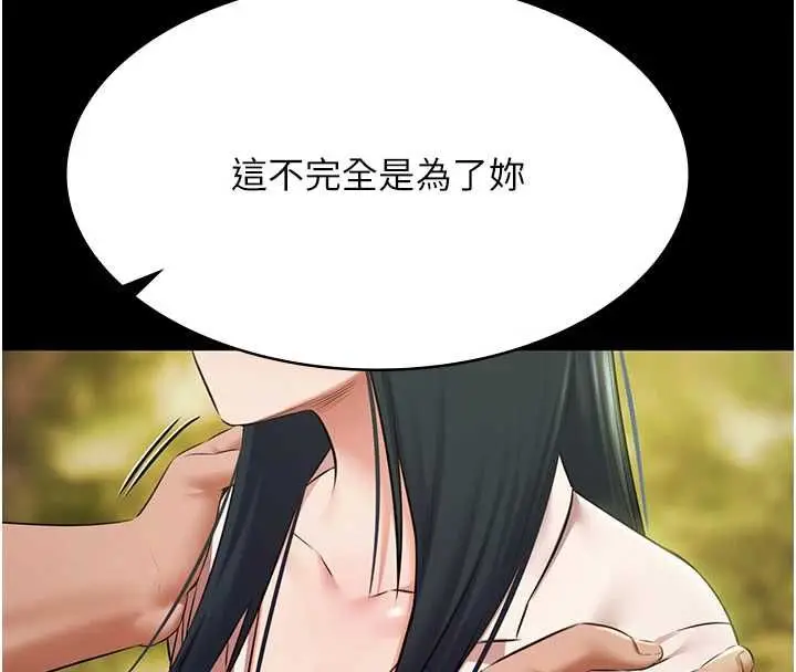 《极乐泳池趴》第32话图71