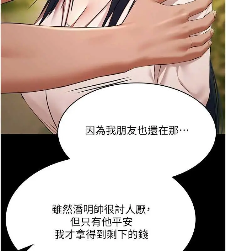 《极乐泳池趴》第32话图72
