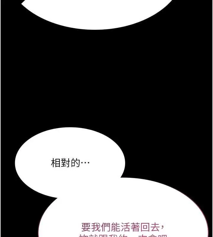 《极乐泳池趴》第32话图73