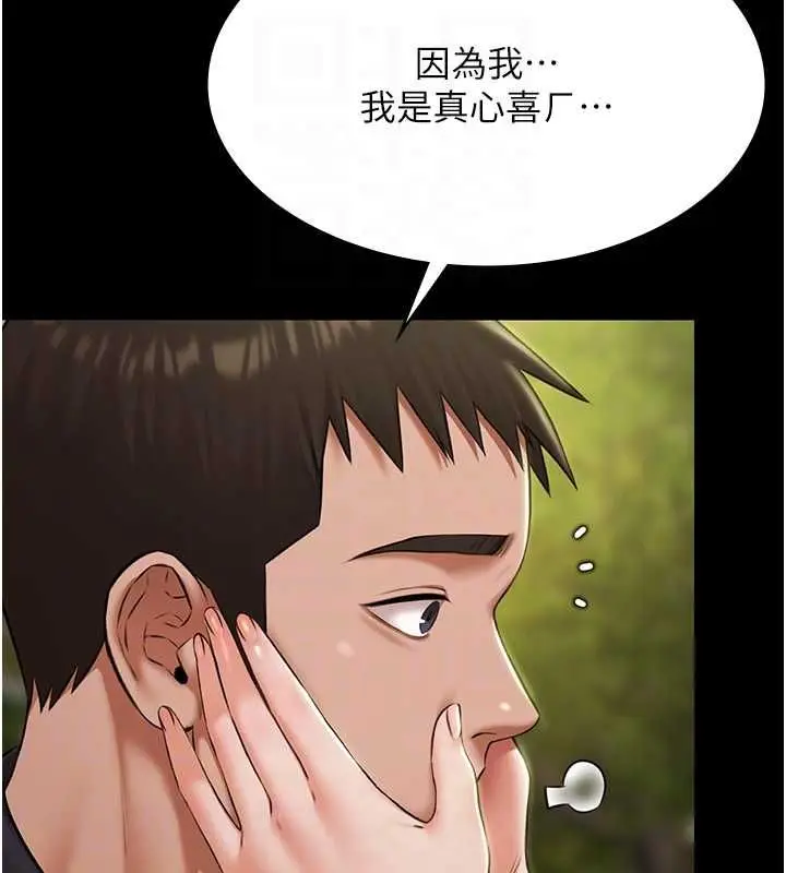 《极乐泳池趴》第32话图76