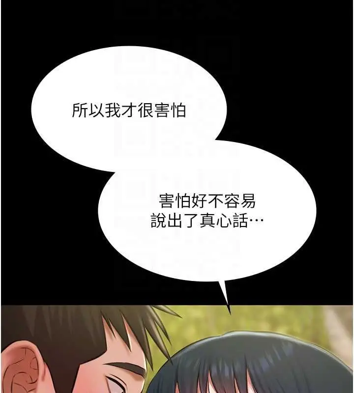 《极乐泳池趴》第32话图84