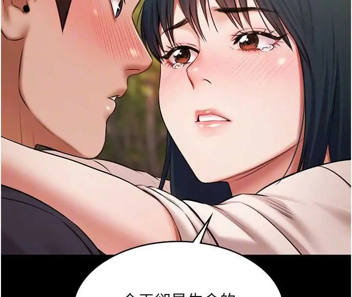 《极乐泳池趴》第32话图85