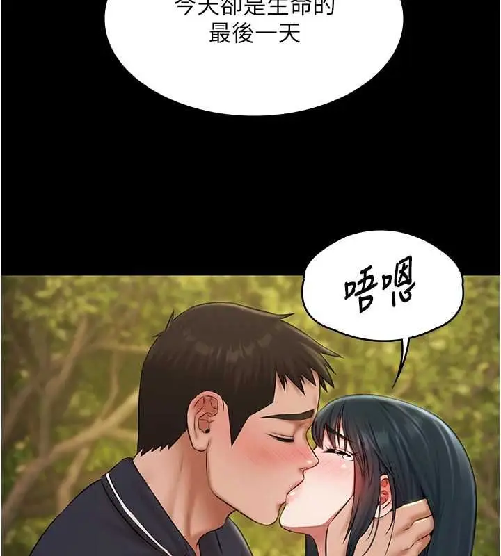 《极乐泳池趴》第32话图86
