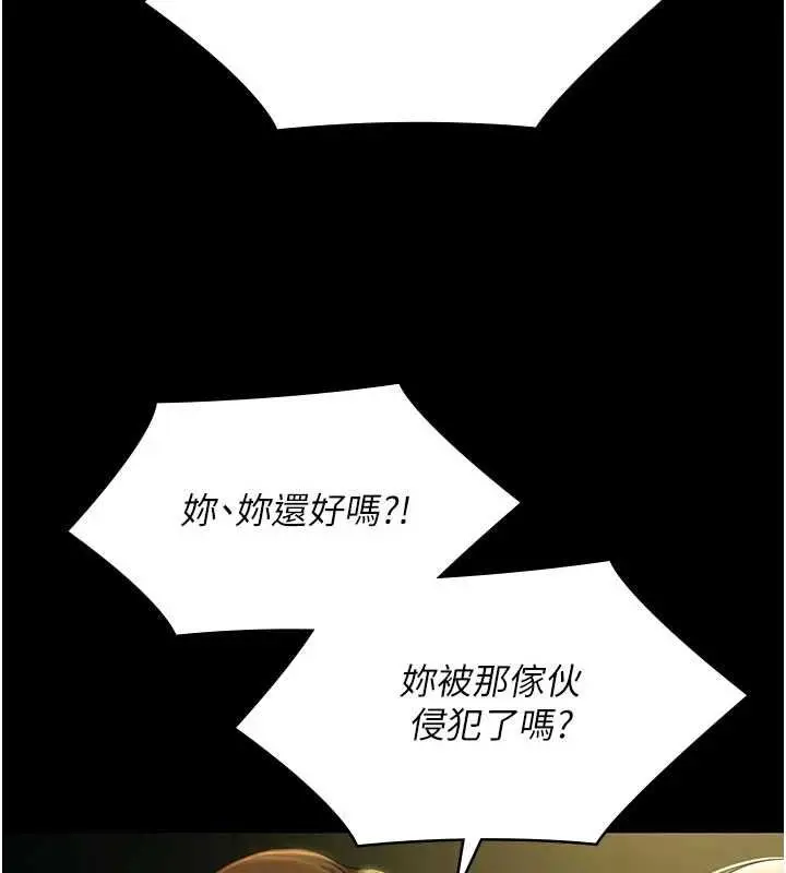 《极乐泳池趴》第32话图9