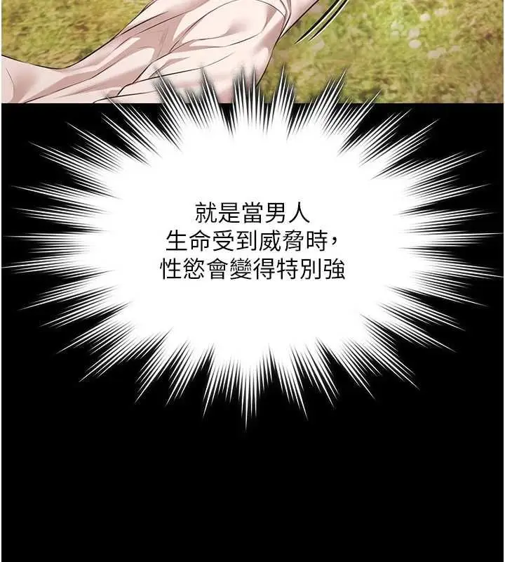 《极乐泳池趴》第32话图92