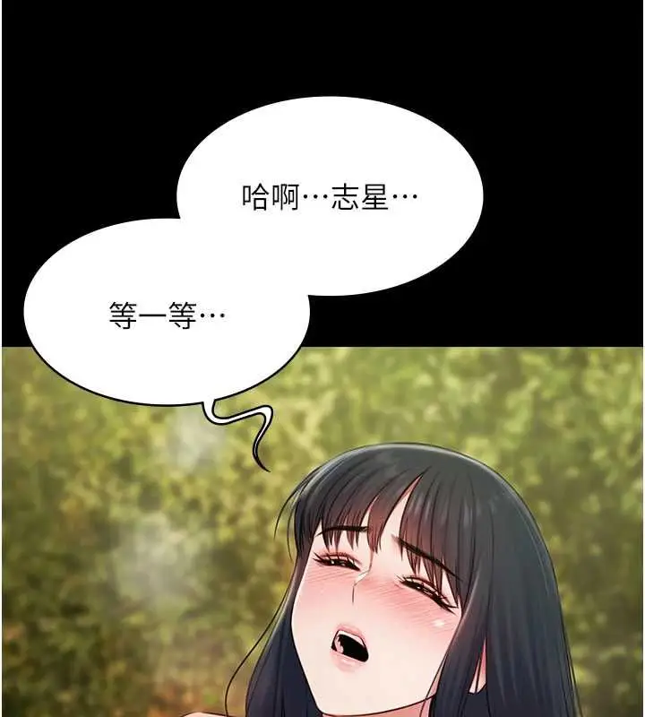 《极乐泳池趴》第32话图93
