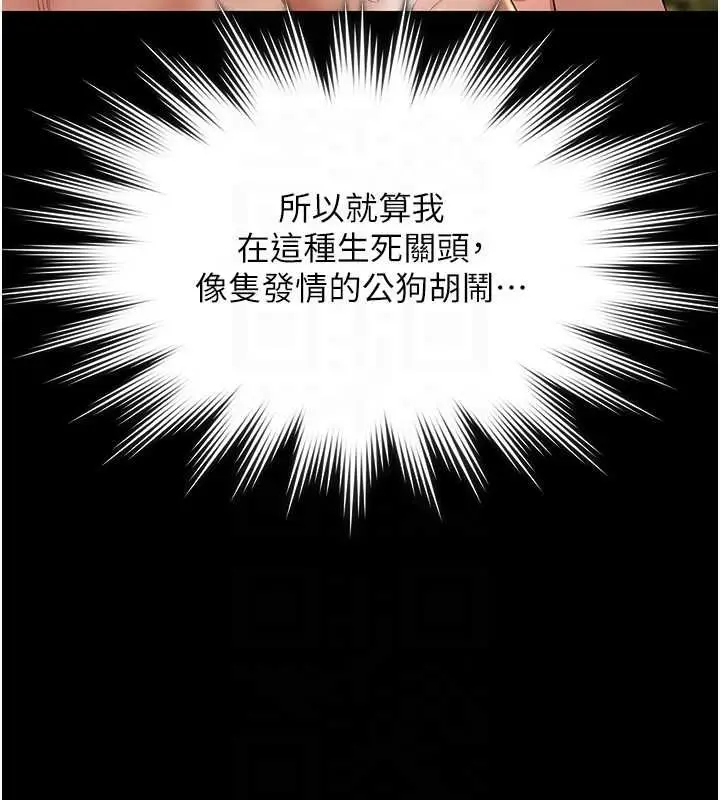 《极乐泳池趴》第32话图95