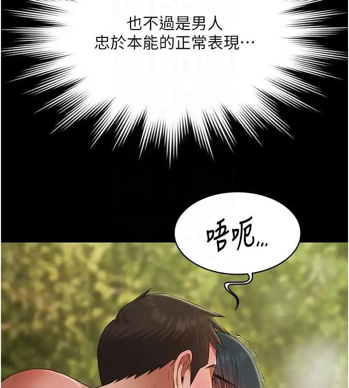 《极乐泳池趴》第32话图97