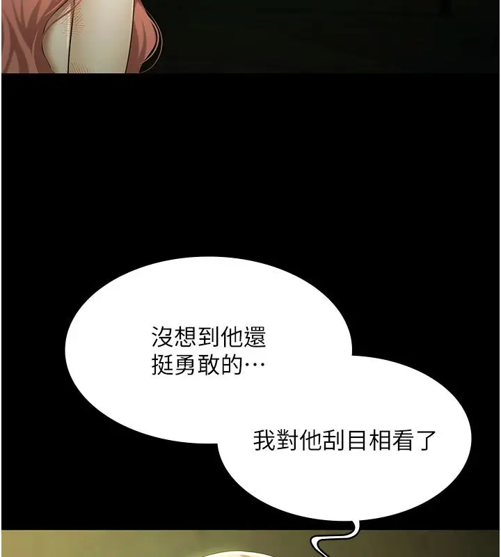 《极乐泳池趴》第33话图10