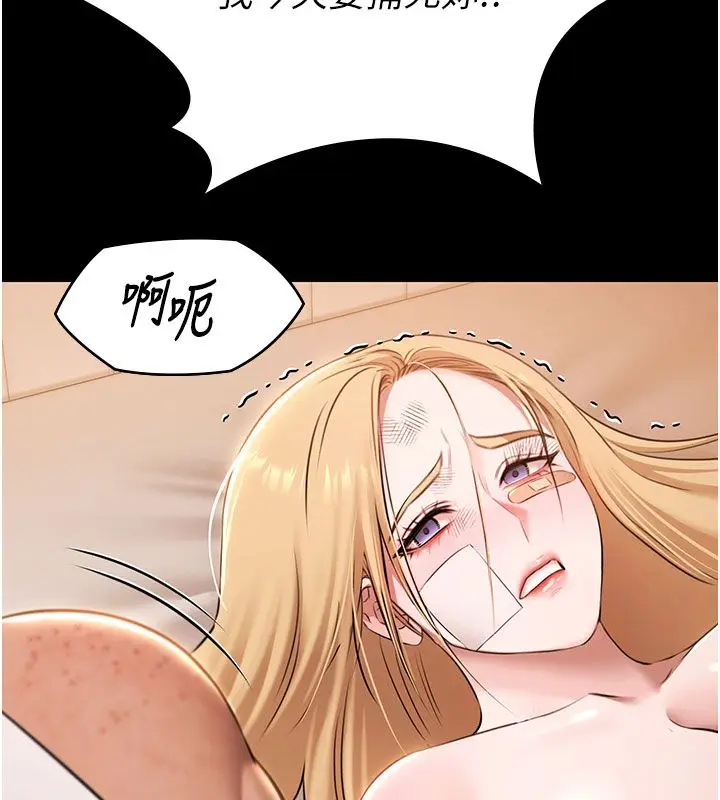 《极乐泳池趴》第33话图101