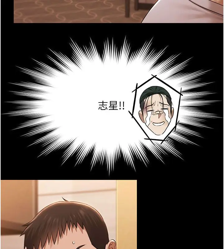 《极乐泳池趴》第33话图107