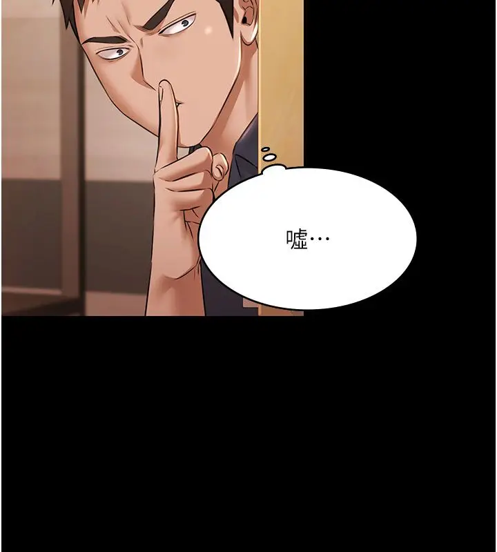 《极乐泳池趴》第33话图108