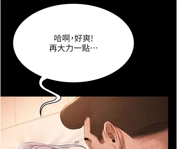 《极乐泳池趴》第33话图114