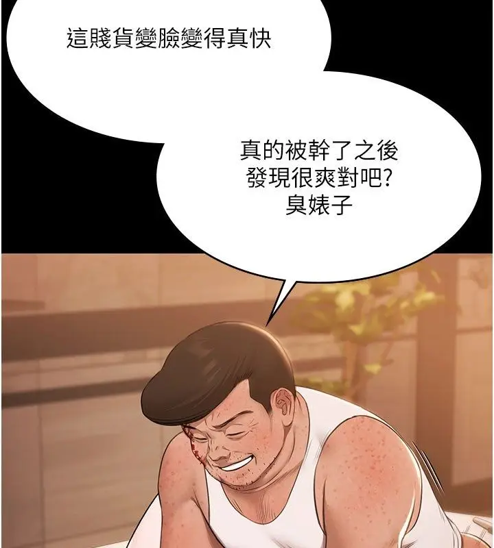 《极乐泳池趴》第33话图116