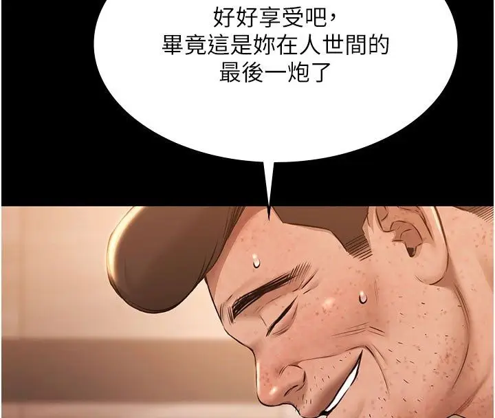 《极乐泳池趴》第33话图118