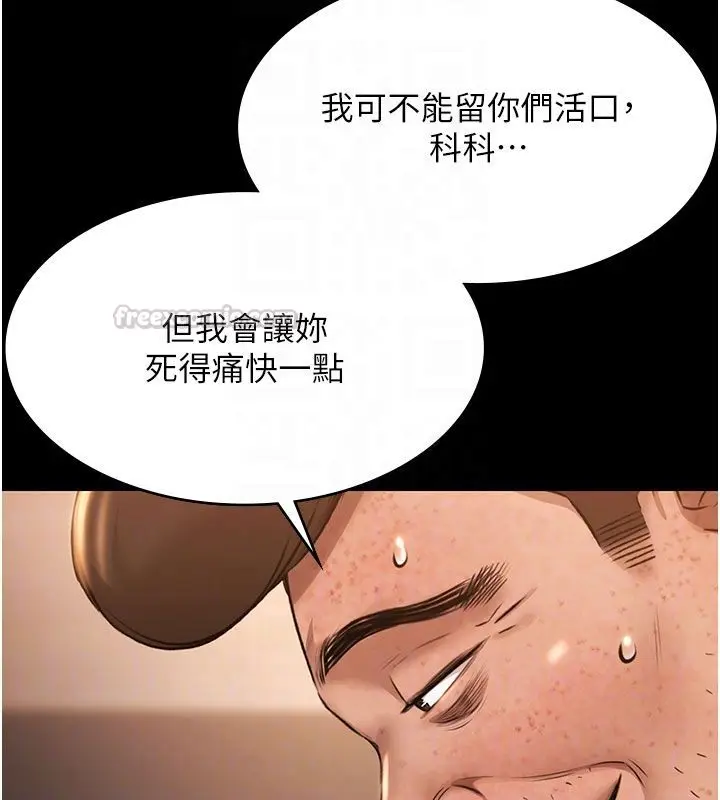 《极乐泳池趴》第33话图120
