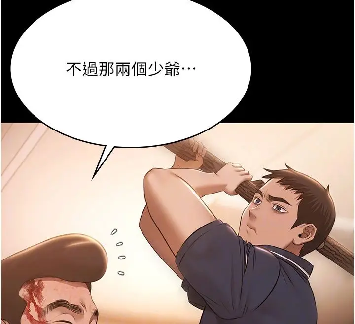 《极乐泳池趴》第33话图122