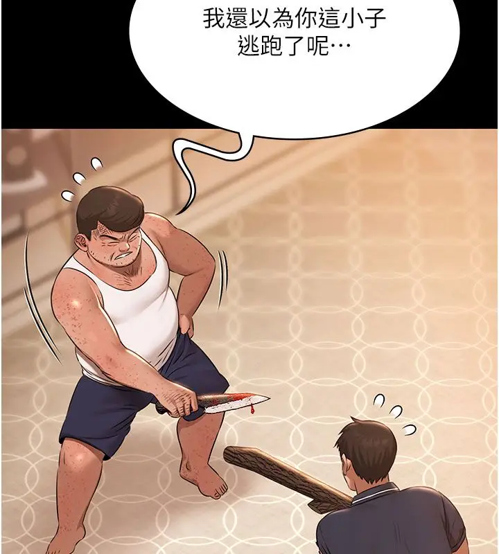 《极乐泳池趴》第33话图130