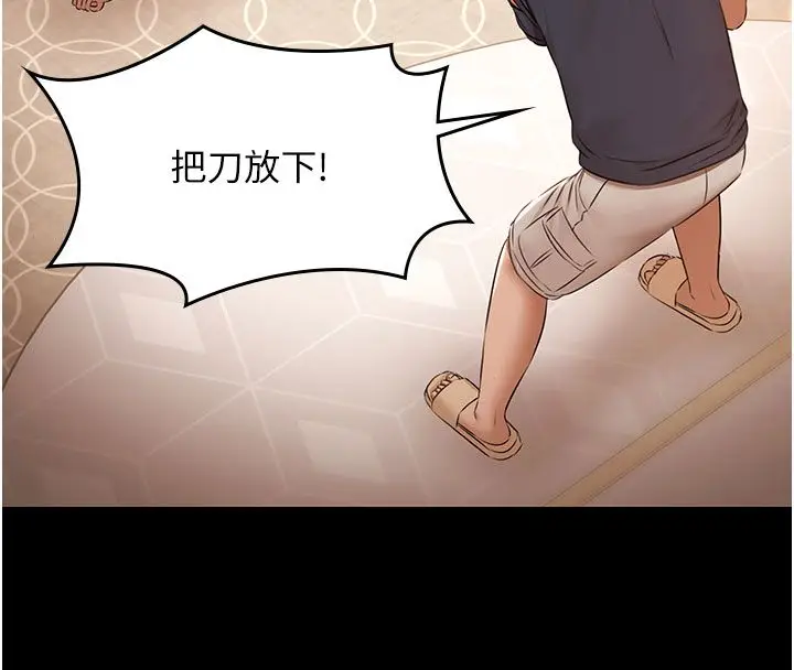 《极乐泳池趴》第33话图131