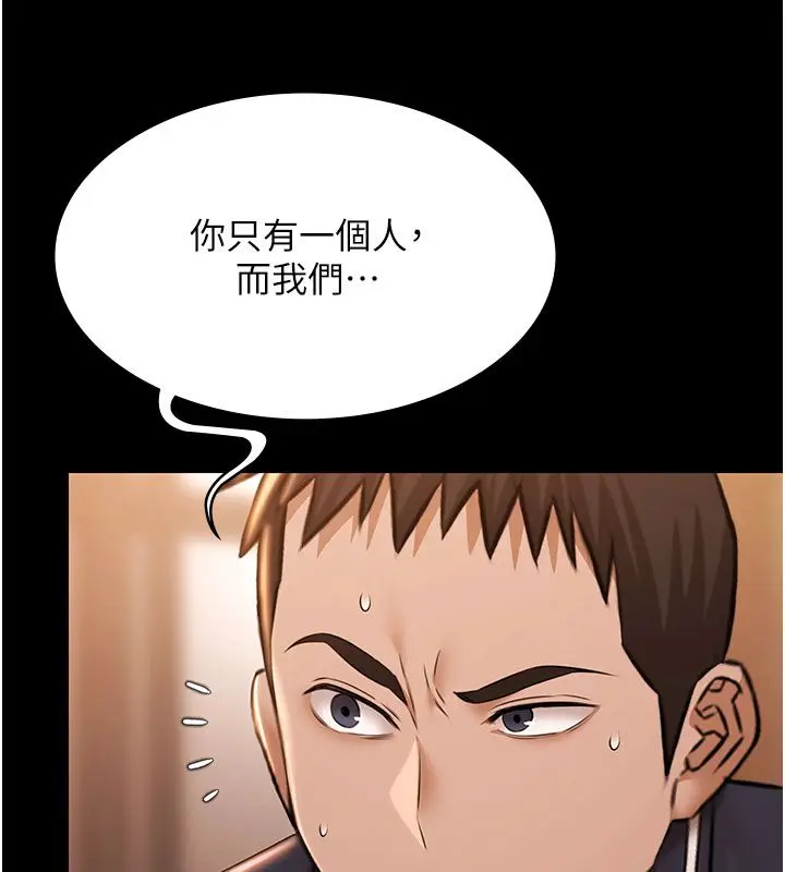 《极乐泳池趴》第33话图132