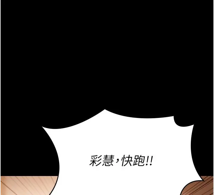 《极乐泳池趴》第33话图135