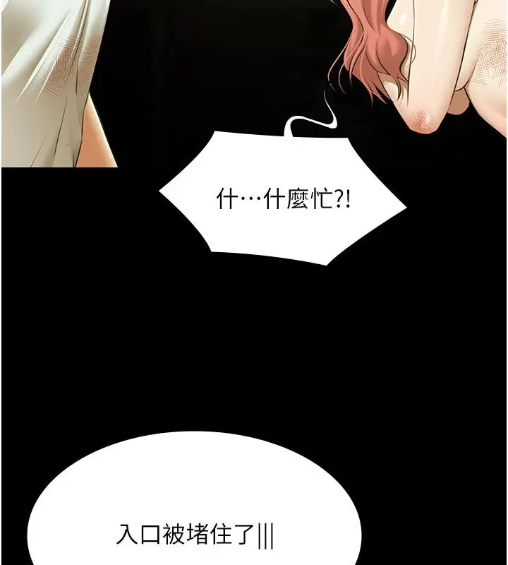 《极乐泳池趴》第33话图17