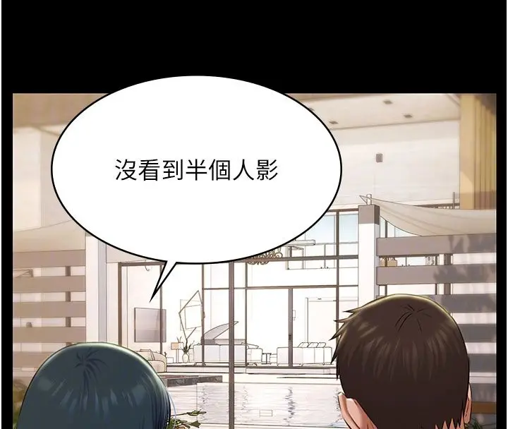 《极乐泳池趴》第33话图23