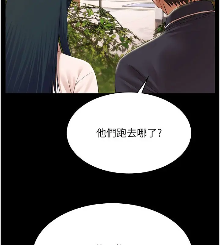 《极乐泳池趴》第33话图24