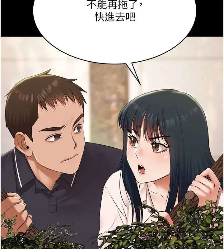 《极乐泳池趴》第33话图25