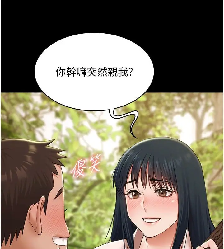 《极乐泳池趴》第33话图28