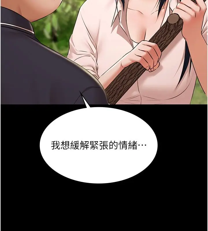 《极乐泳池趴》第33话图29