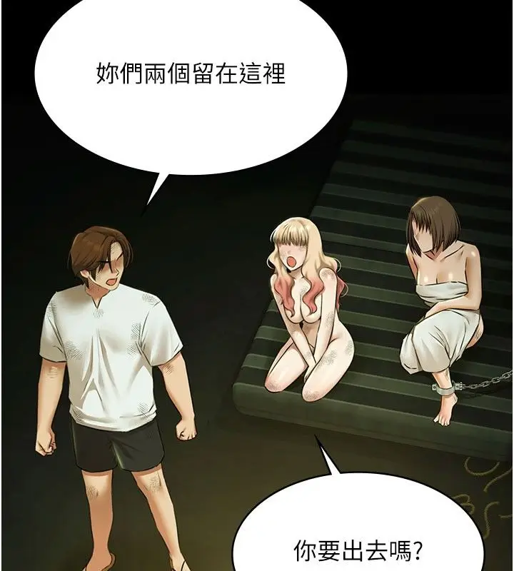 《极乐泳池趴》第33话图3