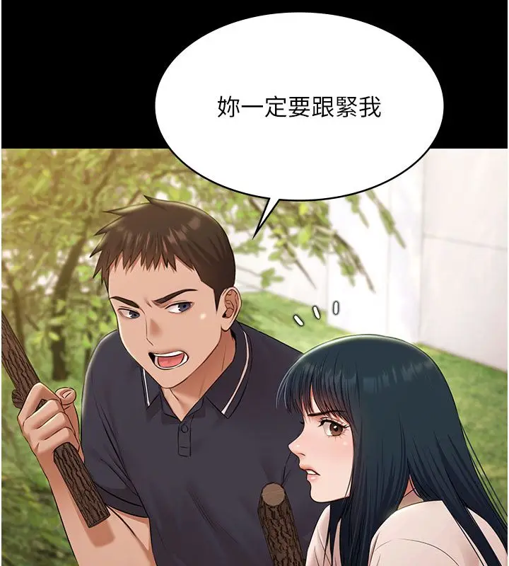 《极乐泳池趴》第33话图31