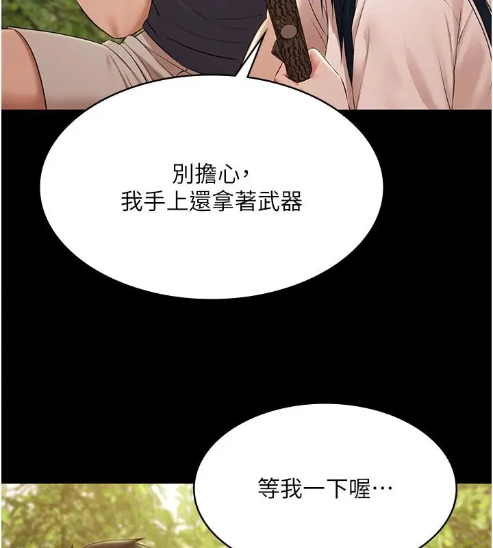 《极乐泳池趴》第33话图32