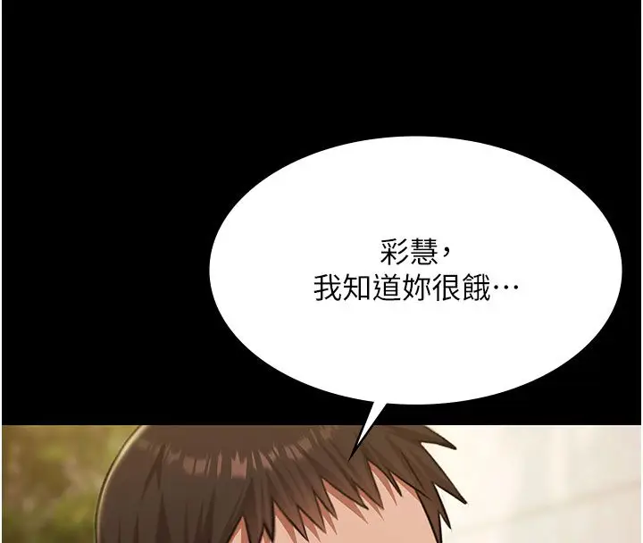 《极乐泳池趴》第33话图34