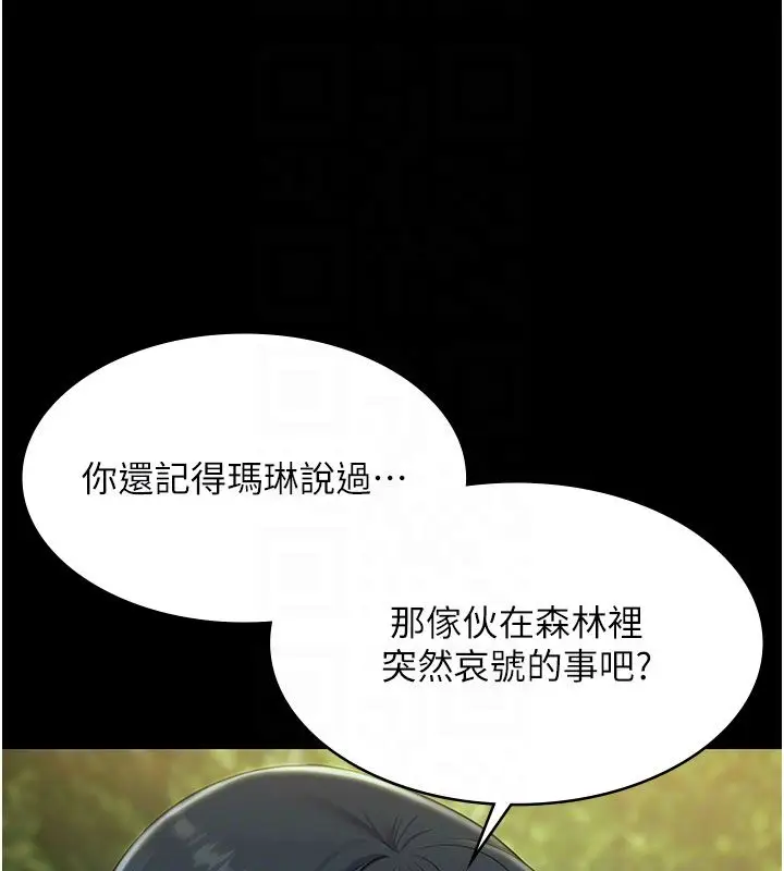 《极乐泳池趴》第33话图36