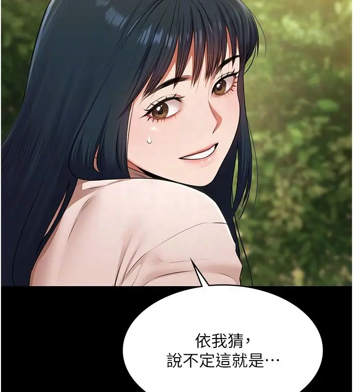 《极乐泳池趴》第33话图37