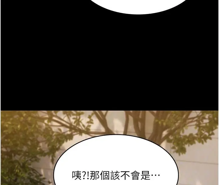 《极乐泳池趴》第33话图38