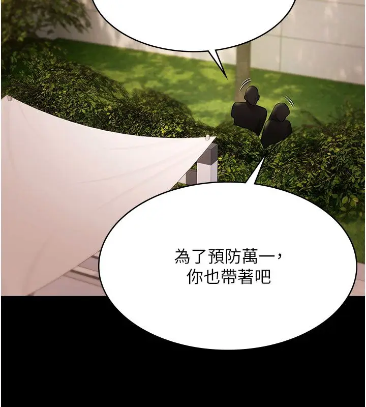 《极乐泳池趴》第33话图39