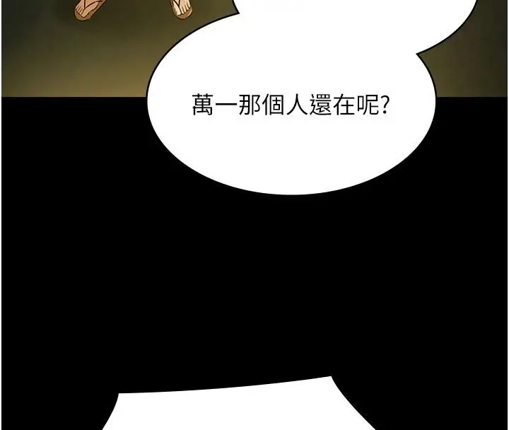 《极乐泳池趴》第33话图4