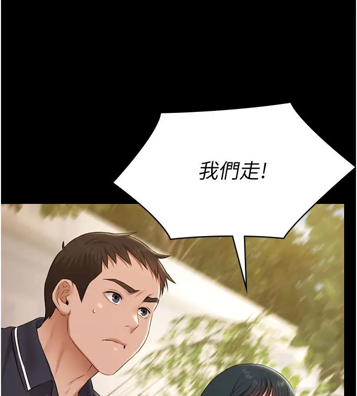 《极乐泳池趴》第33话图40