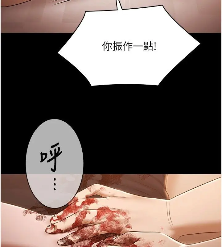 《极乐泳池趴》第33话图44