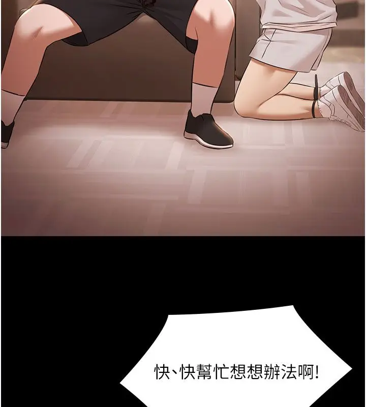 《极乐泳池趴》第33话图47