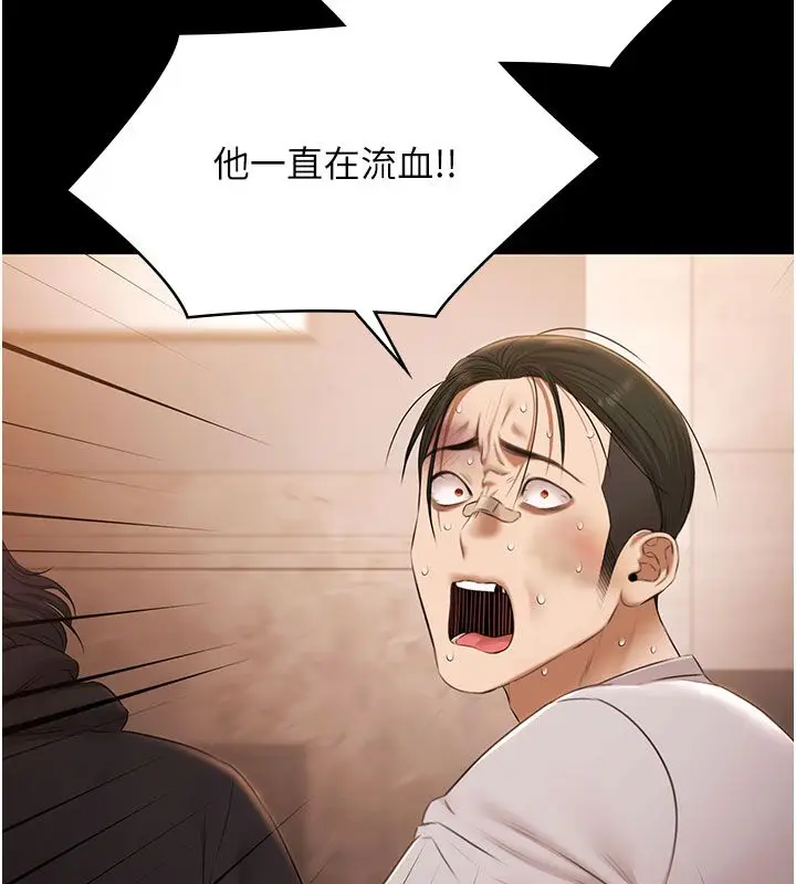 《极乐泳池趴》第33话图48